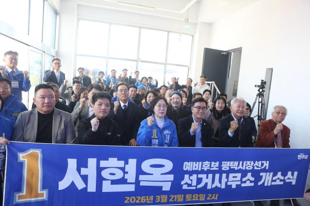 사진서현옥 평택시장 예비후보