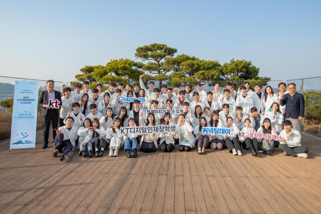 KT디지털인재장학생으로 선발된 대학생들이 KT 광화문빌딩 East에서 단체 기념 촬영을 하고 있다 사진KT