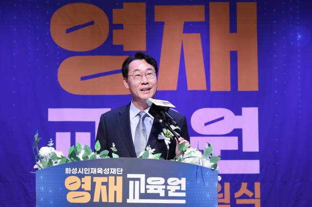 정명근 화성특례시장이 21일 다원이음터에서 화성시 인재육성재단 영재교육원 개원 기념사를 하고 있다 사진화성시