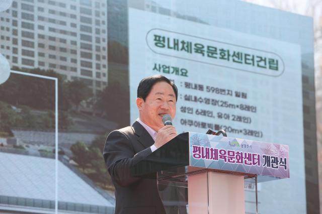 내 체육문화센터 건립 경과를 보고하는 주광덕 시장 모습 사진남양주시