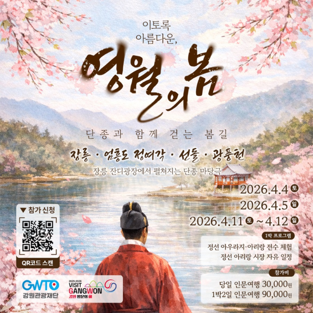 사진강원관광재단