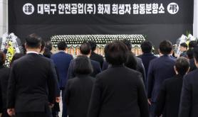 Daejeon factory fire kills 14; company chief apologizes amid probe into cause