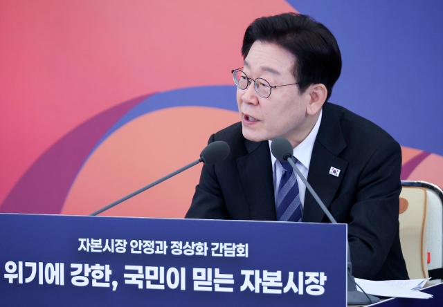 이재명 대통령이 지난 18일 청와대에서 열린 자본시장 안정과 정상화 간담회에서 발언하고 있다사진연합뉴스