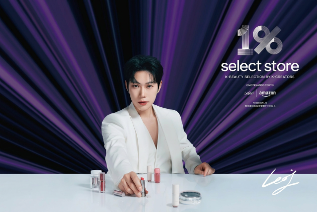 레페리가 오는 4월 일본 됴코에서 K-뷰티 셀렉트스토어 행사를 개최한다 사진레페리