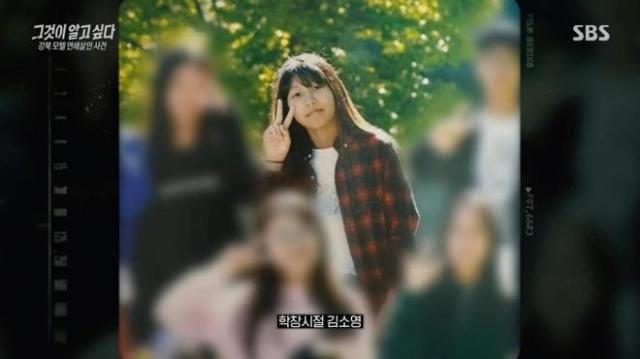 사진SBS ‘그것이 알고 싶다’ 캡처