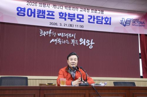  김성제 의왕시장 교실 넘어 세계로 배우는 경험 평생의 자산 돼