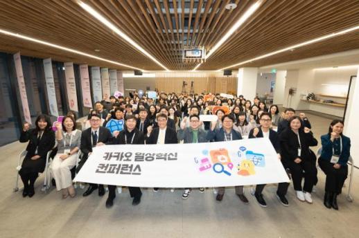 이모티콘이 거리 좁혔다…카카오, 플랫폼 일상 혁신 연구 성과 공개