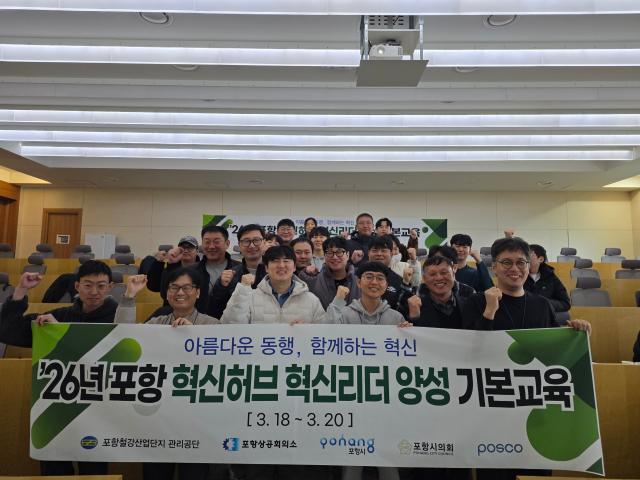 포스코 포항제철소가 지난 18일부터 20일까지 포스코 구룡포수련원에서 QSS 혁신리더 기본교육을 실시했다 사진포항제철소