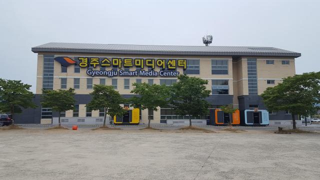 경주스마트미디어센터 전경 사진경주스마트미디어센터