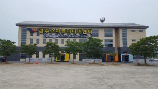 경주스마트미디어센터, 경주AI&미디어센터로 명칭 변경 추진