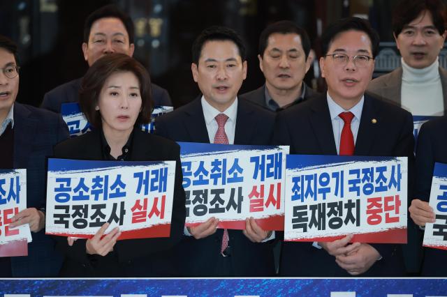 국민의힘 장동혁 대표와 송언석 원내대표 등 의원들이 22일 국회 로텐더홀에서 더불어민주당이 추진하는 윤석열 정권 시절 검찰의 조작기소 의혹에 관한 국정조사를 규탄하며 구호를 외치고 있다사진연합뉴스