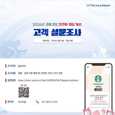 사진경륜경정총괄본부