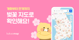 카카오 노조, 다음 운영사 AXZ 매각에 반발…고용 승계·처우 유지 보장하라