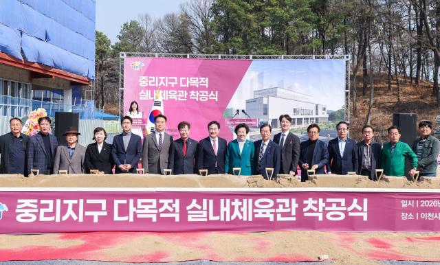 중리지구 다목적실내체육관 착공식