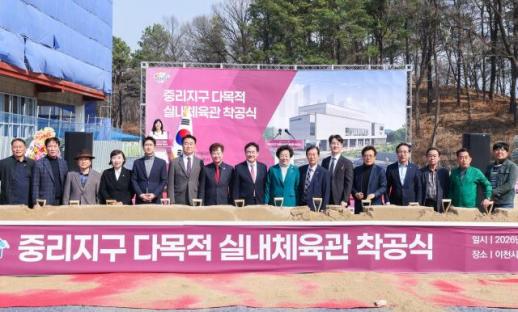 이천시, 중리지구 다목적 실내체육관 착공