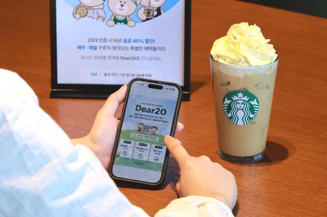 スターバックス、20代向け「Dear Twenty」サービス運用
