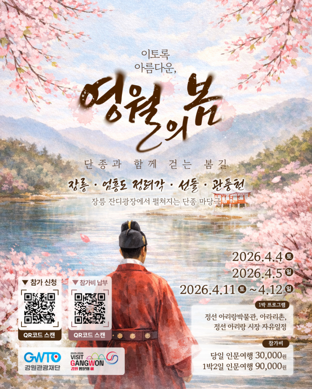 사진강원관광재단