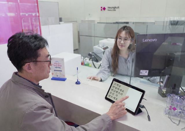 흥국생명이 고령 고객·난청·청각장애 고객의 금융 이용 편의성 제고를 위해 인공지능AI 실시간 자막 서비스를 금융플라자에 도입한다 사진흥국생명