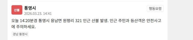 사진안전재난문자