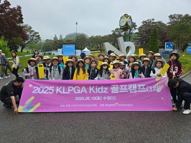 한국여자프로골프협회KLPGA가 2026년도 KLPGA Kidz 골프캠프 참가자를 모집한다고 23일 밝혔다 사진KLPGA