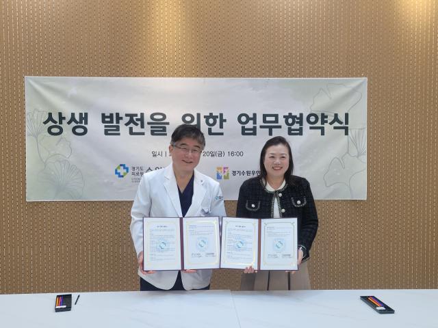 사진경기도의료원