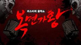 S. Korean broadcaster wins final copyright suit against Chinas video platform Bilibili