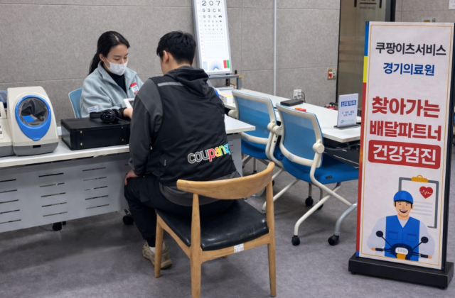 쿠팡이츠서비스 ‘찾아가는 건강검진’ 사진쿠팡이츠