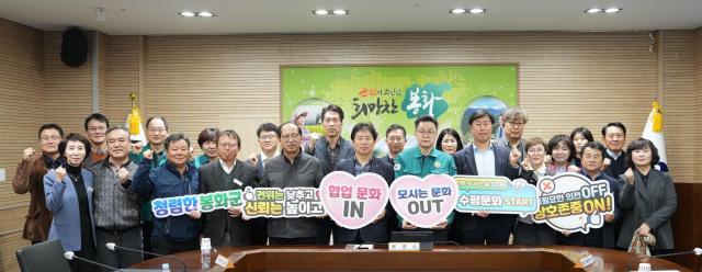 봉화군 ‘간부 모시는 날’ 등 불필요한 관행 근절 캠페인 장면 사진봉화군