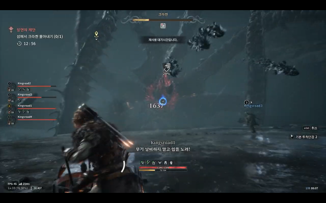 암살자 캐릭터가 4인 파티 전용 보스인 크라켄을 대상으로 단검을 투척하고 있다 사진넷마블