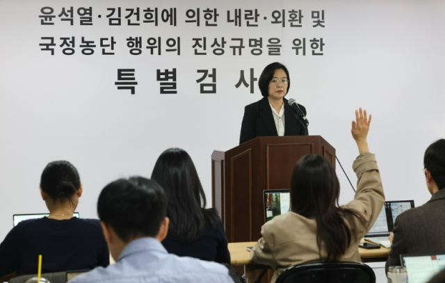 권창영 2차 종합특별검사팀 김지미 특검보가 23일 경기도 과천 특검사무실에서 수사 관련 사항을 브리핑하고 있다 사진연합뉴스