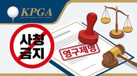 KPGA Says Busan Assault Suspect Was Expelled in 2015, Not a Current Member