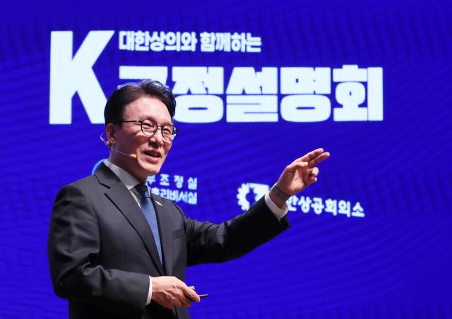 김민석 국무총리가 23일 서울 중구 대한상공회의소에서 열린 K-국정설명회에서 특별강연을 하고 있다 사진연합뉴스