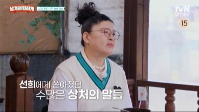 사진tvN STORY 캡처