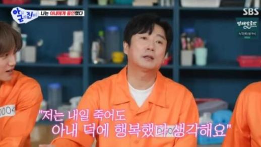 이수근 재산은 아내 명의, 대출은 내 명의…아픈 것도 나 때문