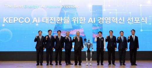 한전, 에너지 AI 플랫폼으로 대전환…공공 서비스 새 지평 열다