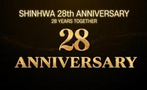 전진 신화, 데뷔 28주년 축하…신화창조·멤버들에게 고맙