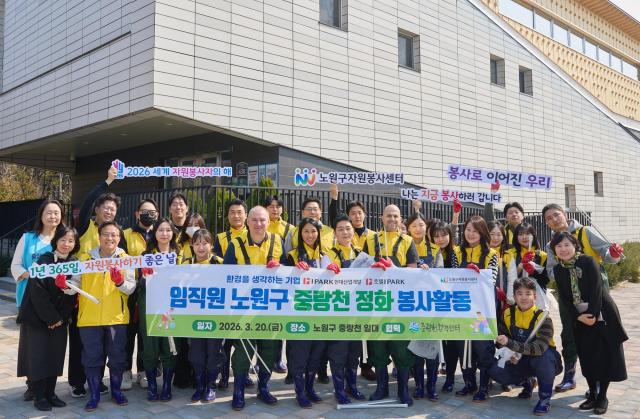 호텔HDC와 HDC현대산업개발 경영본부 임직원들 서울시 노원구자원봉사센터 중랑천 환경센터 직원들이 서울시 노원구 중랑천 일대의 환경 정화 봉사활동을 진행한 후 기념촬영 하고 있다 사진HDC현대산업개발