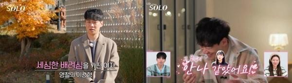 [사진=ENA, SBS Plus '나는 SOLO' 방송 캡처]