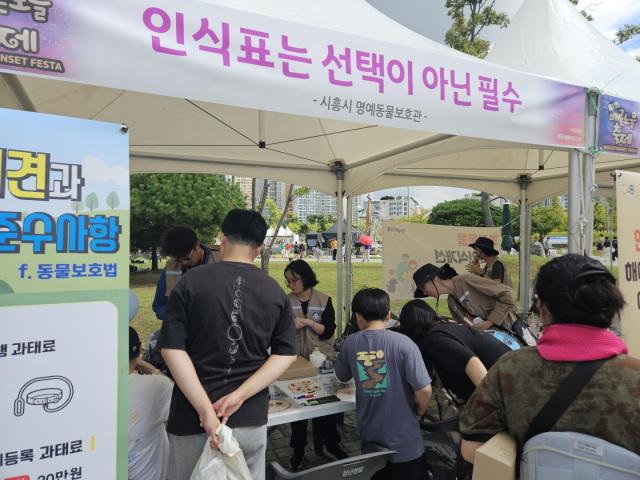 시흥시 명예동물보호관이 홍보 부스를 운영하며 다양한 시흥시 반려동물 사업들을      홍보하고 있다 사진시흥시