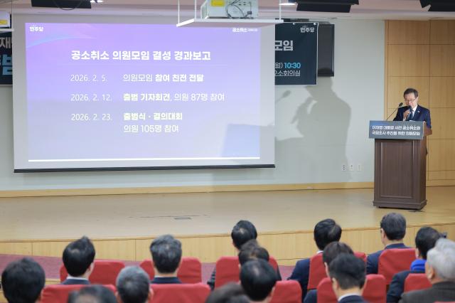 23일 오전 서울 여의도 국회의원회관에서 열린 더불어민주당 이재명 대통령 사건 공소취소와 국정조사 추진을 위한 의원모임 출범식·결의대회에서 이건태 간사가 경과보고를 하고 있다 20260223사진유대길 기자 dbeorlf123ajunewscom