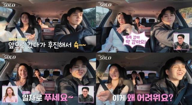 [사진=ENA, SBS Plus '나는 SOLO' 방송 캡처]