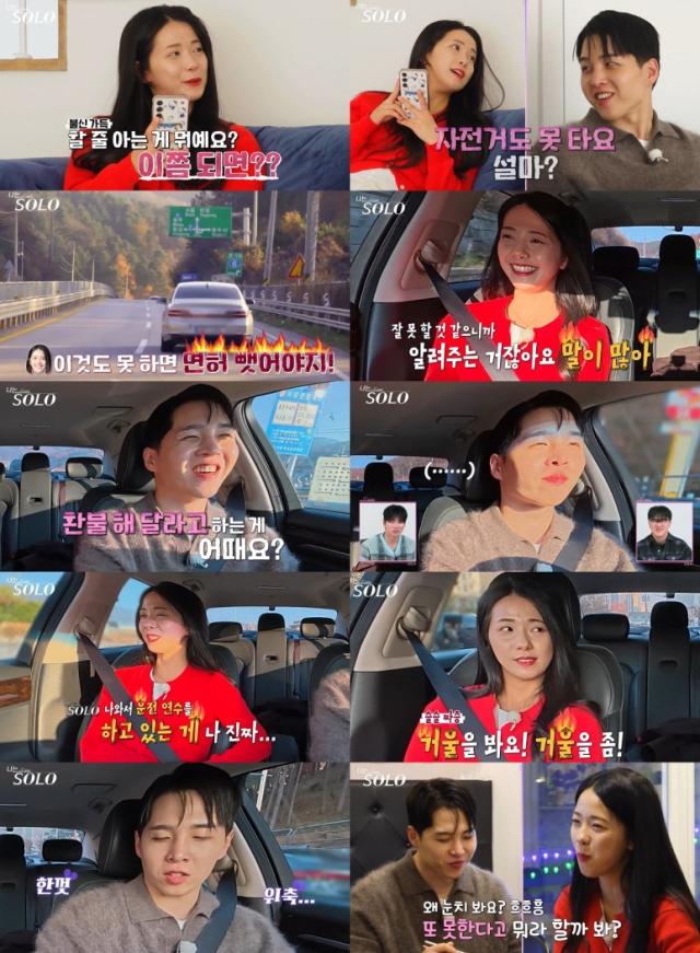 [사진=ENA, SBS Plus '나는 SOLO' 방송 캡처]