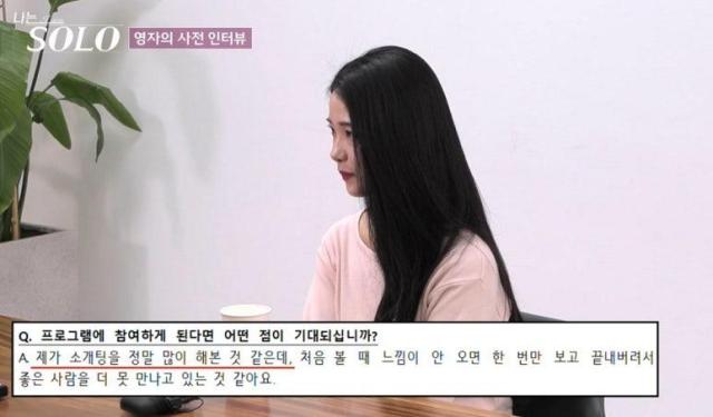 [사진=ENA, SBS Plus '나는 SOLO' 방송 캡처]
