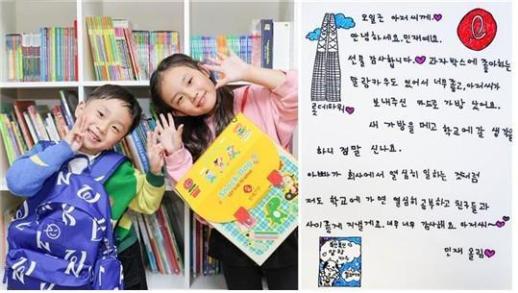 오일근 롯데건설 대표, 초교입학 자녀 임직원들과 간담회