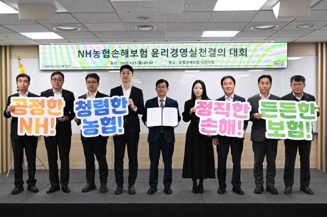 NH농협손해보험이 지난 23일 서울 서대문구 NH농협손보 본사에서 윤리경영 실천 결의대회를 진행했다 사진NH농협손해보험