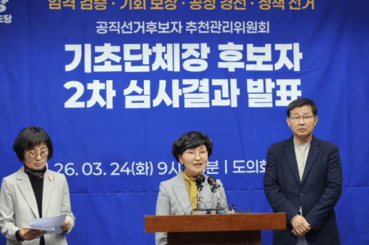 [6·3 지방선거]더불어민주당 전북 14개 시장·군수 경선대상자 확정