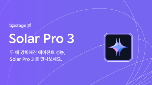 과기정통부, 온디바이스 AI 서비스 실증·확산 사업 공모 진행