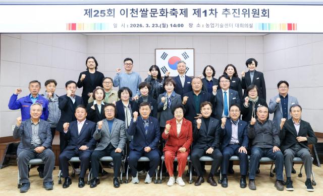 김경희 시장앞줄 가운데이 추진위원회 회의 참석자들과 함께하고 있다사진이천시