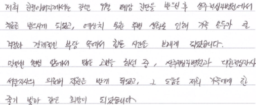 상주적십자병원 중증환자 의료비 지원사업 지속 추진