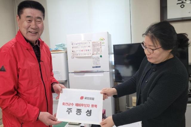 지난 22일 주종성 강원 화천중·고 총동문회장이 화천군선거관리위원회에 화천군수 예비후보로 등록했다사진주종성 예비후보